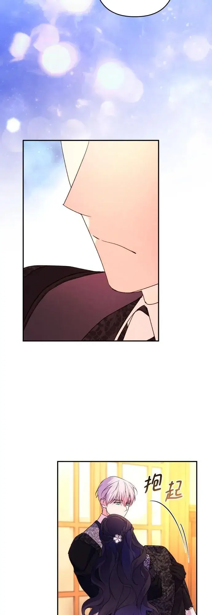 《诱惑北部公爵》第75话图8