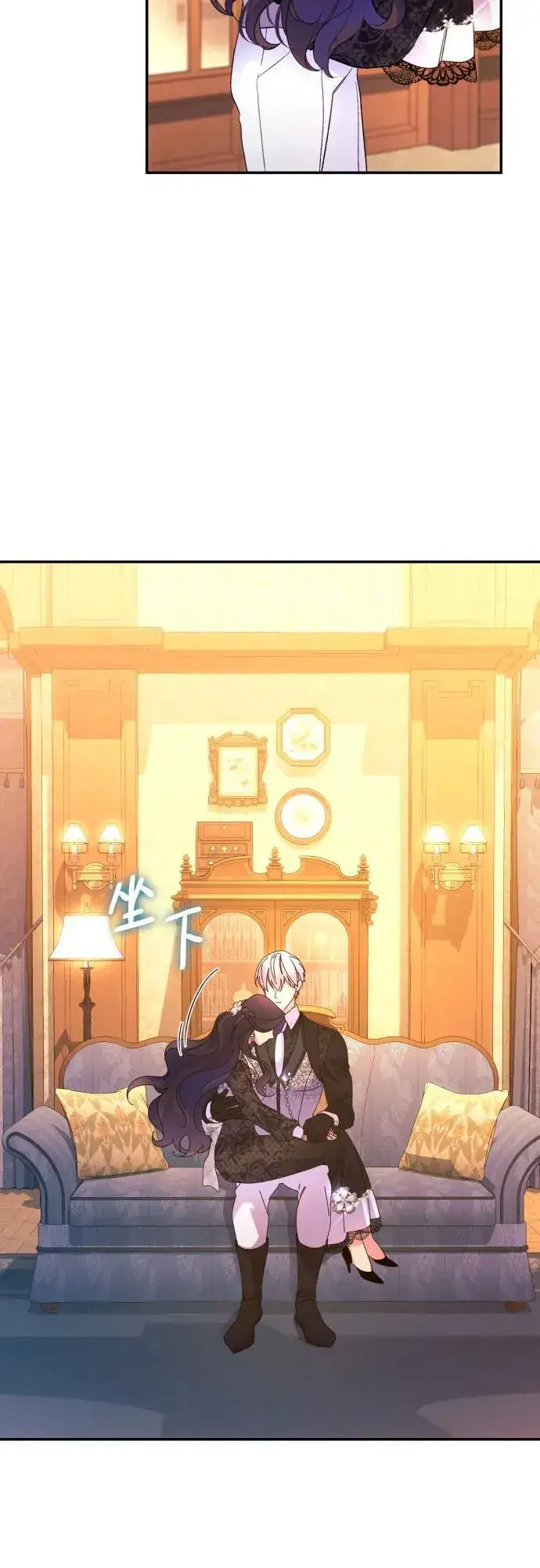 《诱惑北部公爵》第75话图9