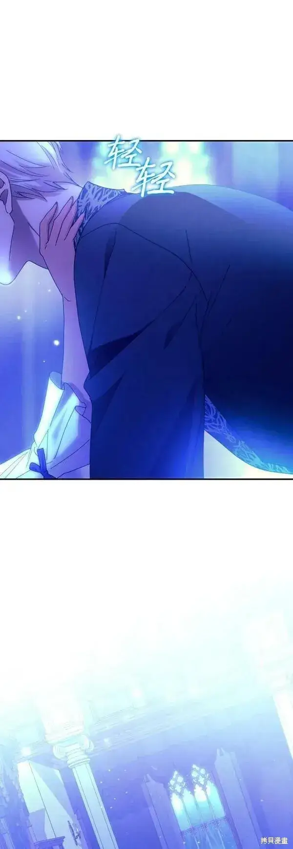 漫画《诱惑北部公爵》第59话第16张图