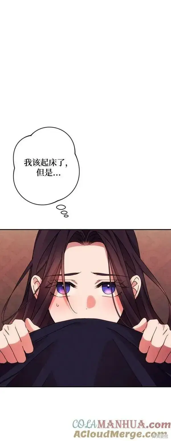 漫画《诱惑北部公爵》第59话第33张图