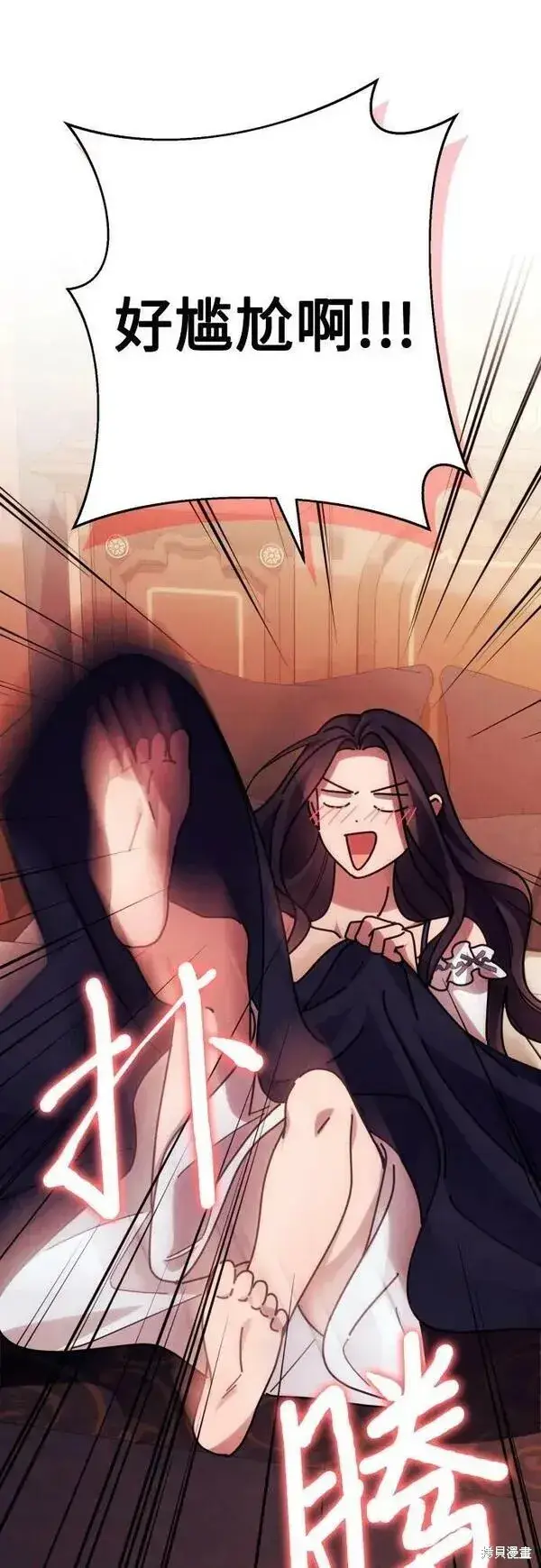 漫画《诱惑北部公爵》第59话第35张图
