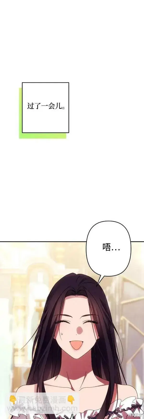 漫画《诱惑北部公爵》第59话第49张图