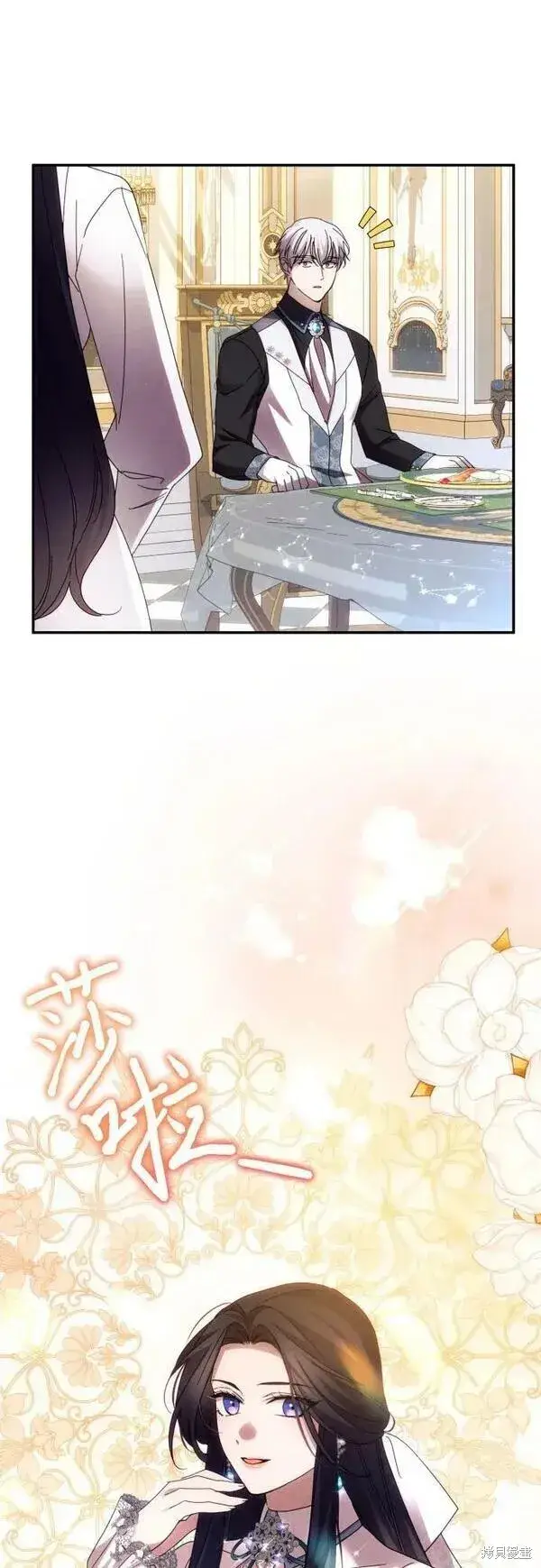 漫画《诱惑北部公爵》第59话第62张图