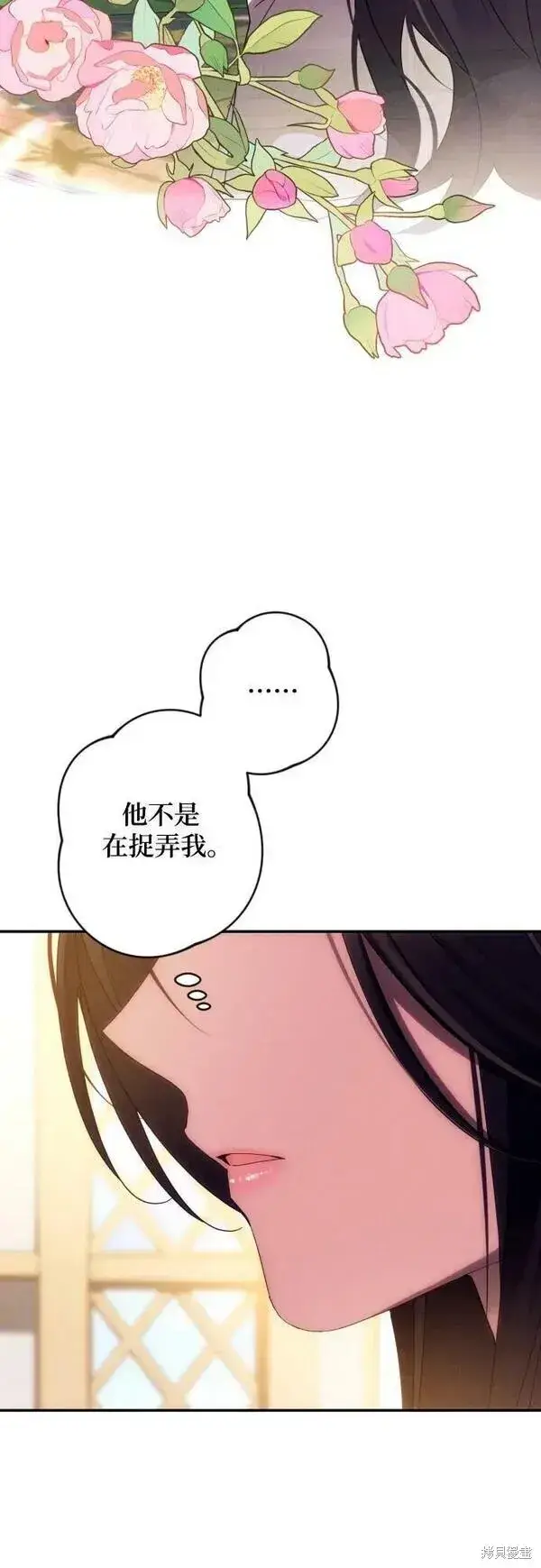 漫画《诱惑北部公爵》第59话第79张图