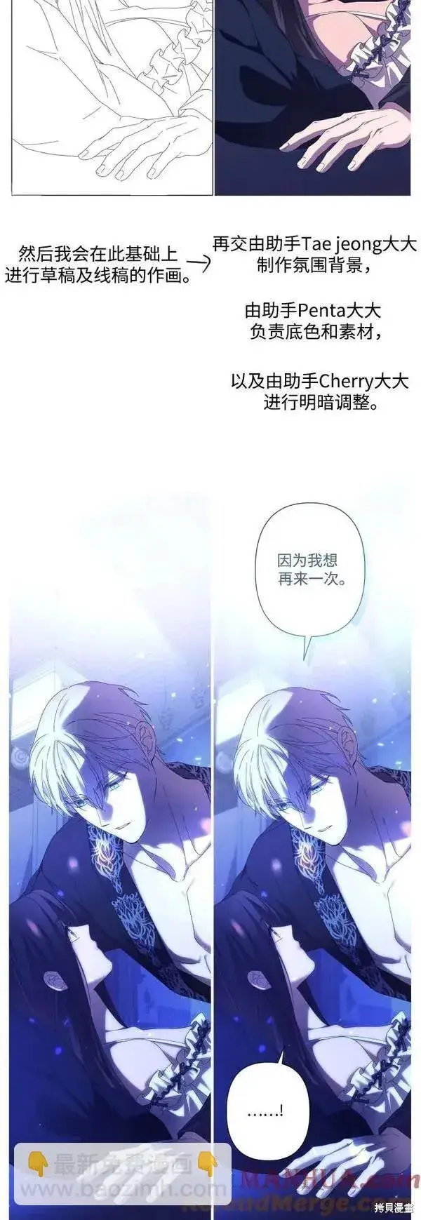《诱惑北部公爵》第一季后记图16