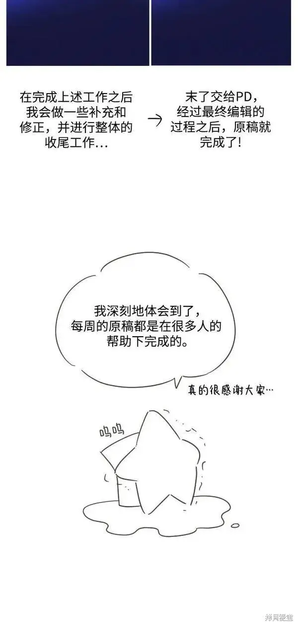 《诱惑北部公爵》第一季后记图17