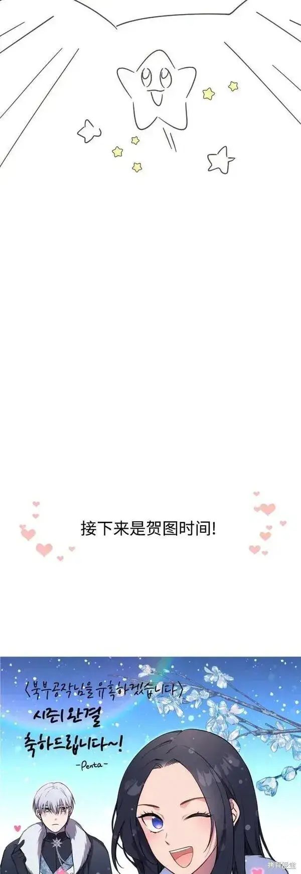 《诱惑北部公爵》第一季后记图19