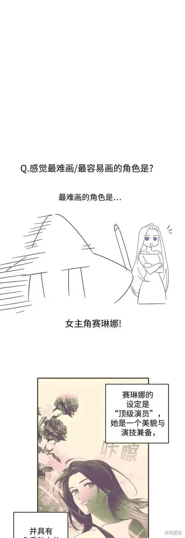 《诱惑北部公爵》第一季后记图9