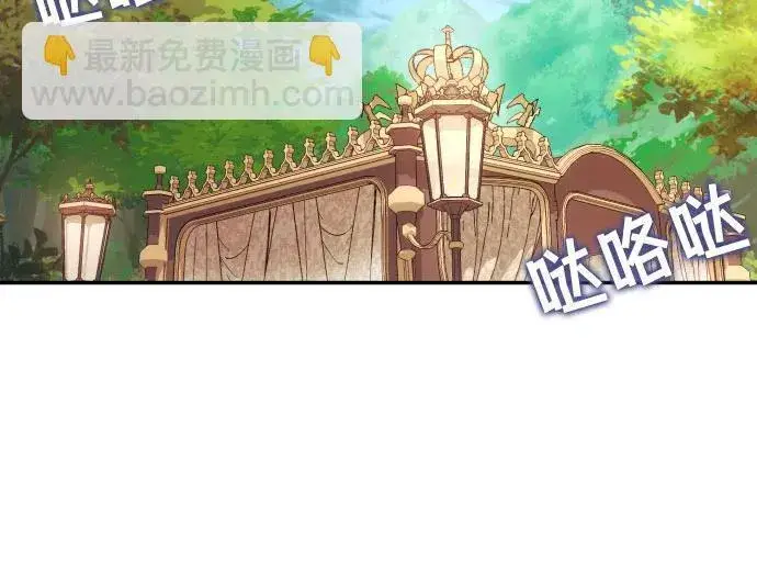《诱惑北部公爵》第76话图26