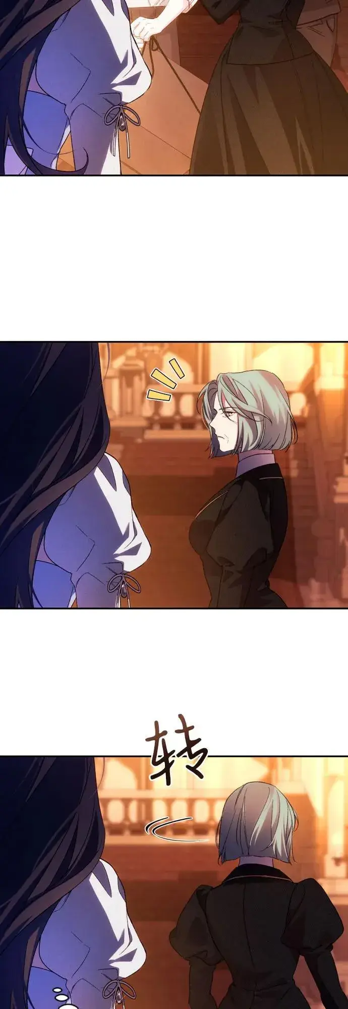 《诱惑北部公爵》第76话图32