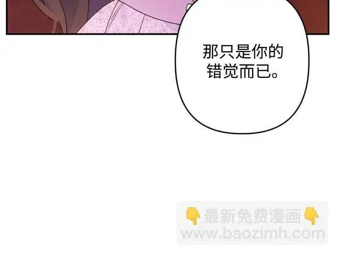 《诱惑北部公爵》第76话图58