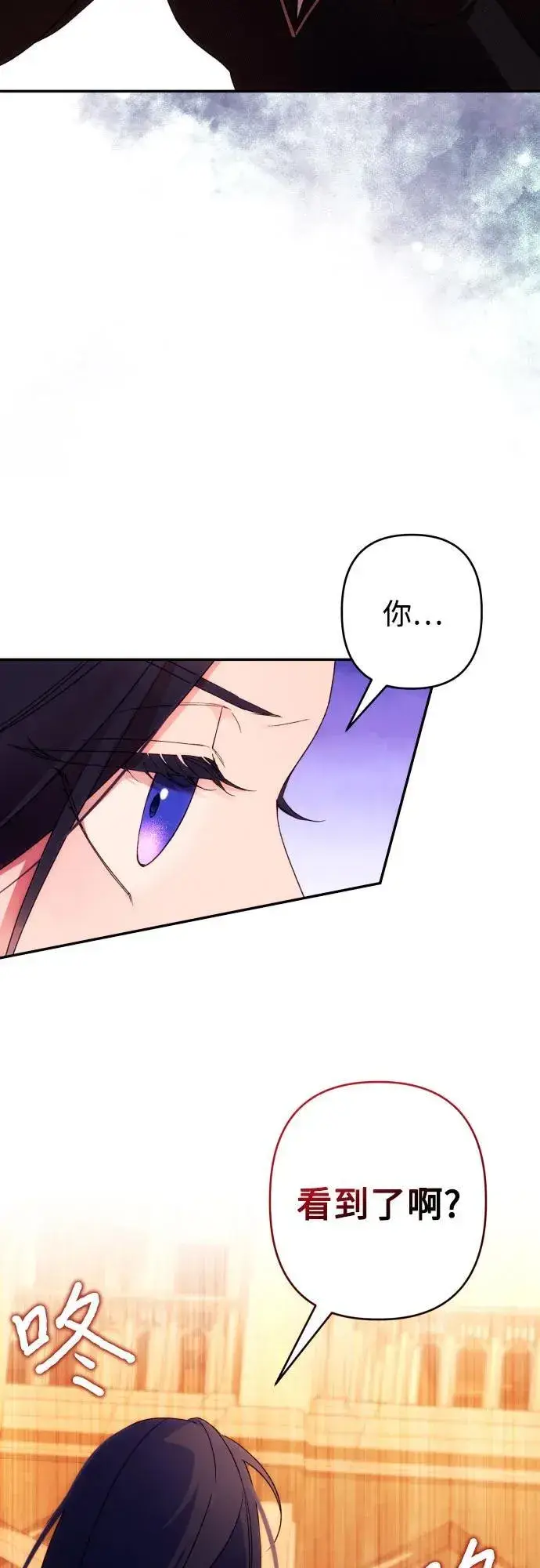 《诱惑北部公爵》第76话图62