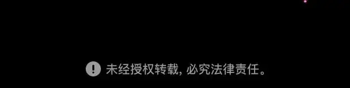 《诱惑北部公爵》第76话图71