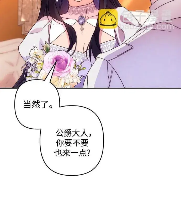 《诱惑北部公爵》第76话图9