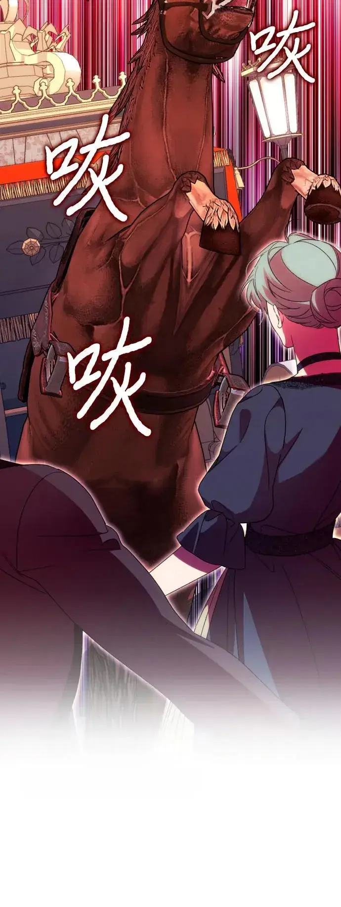 《诱惑北部公爵》第77话图14