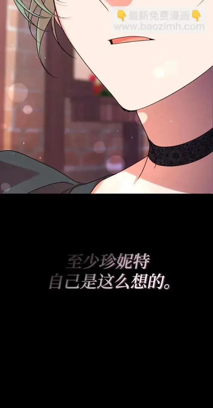 《诱惑北部公爵》第77话图18