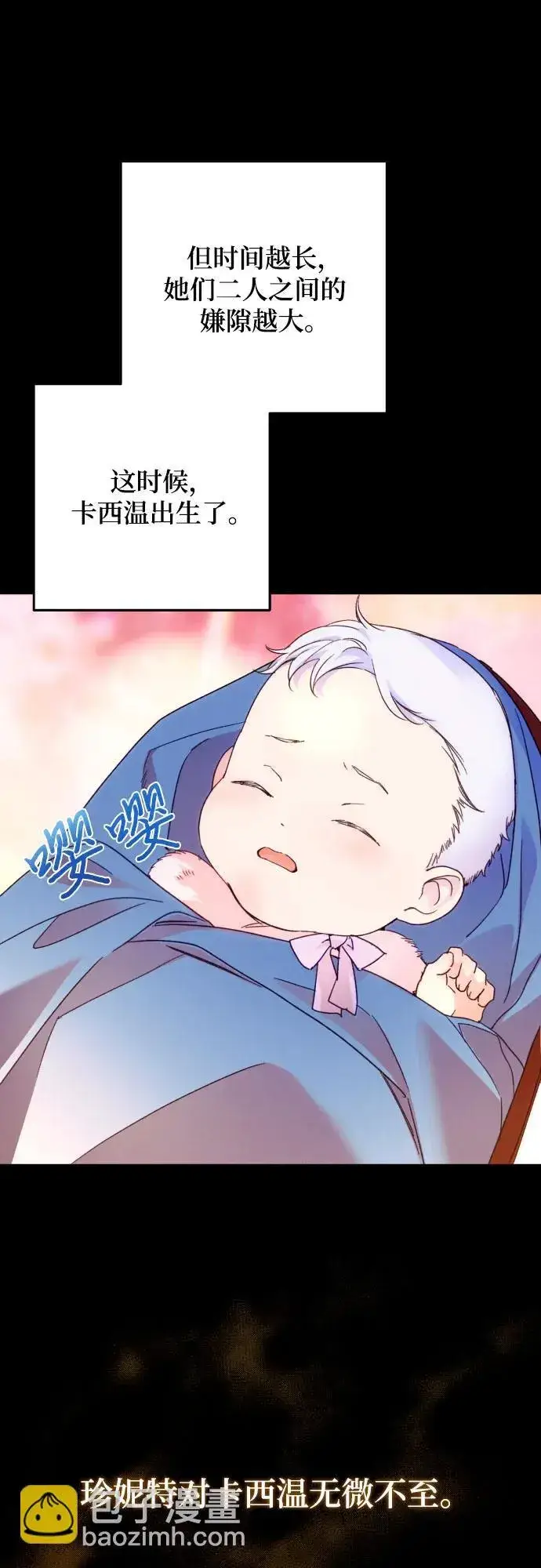《诱惑北部公爵》第77话图30