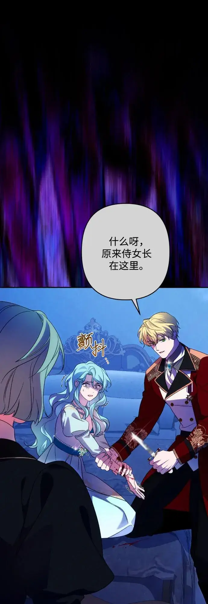 《诱惑北部公爵》第77话图45
