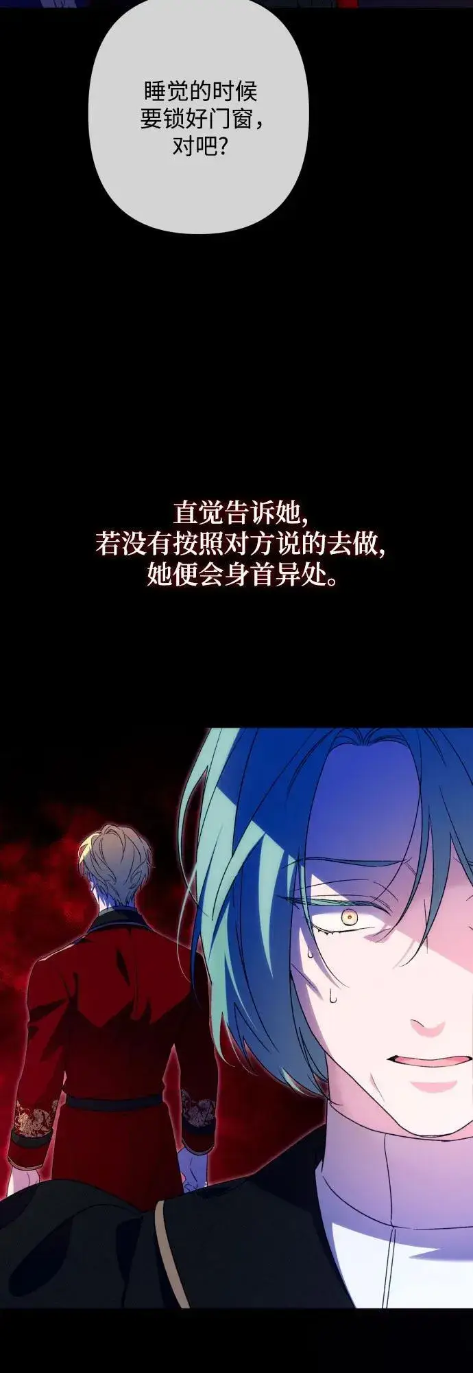《诱惑北部公爵》第77话图48