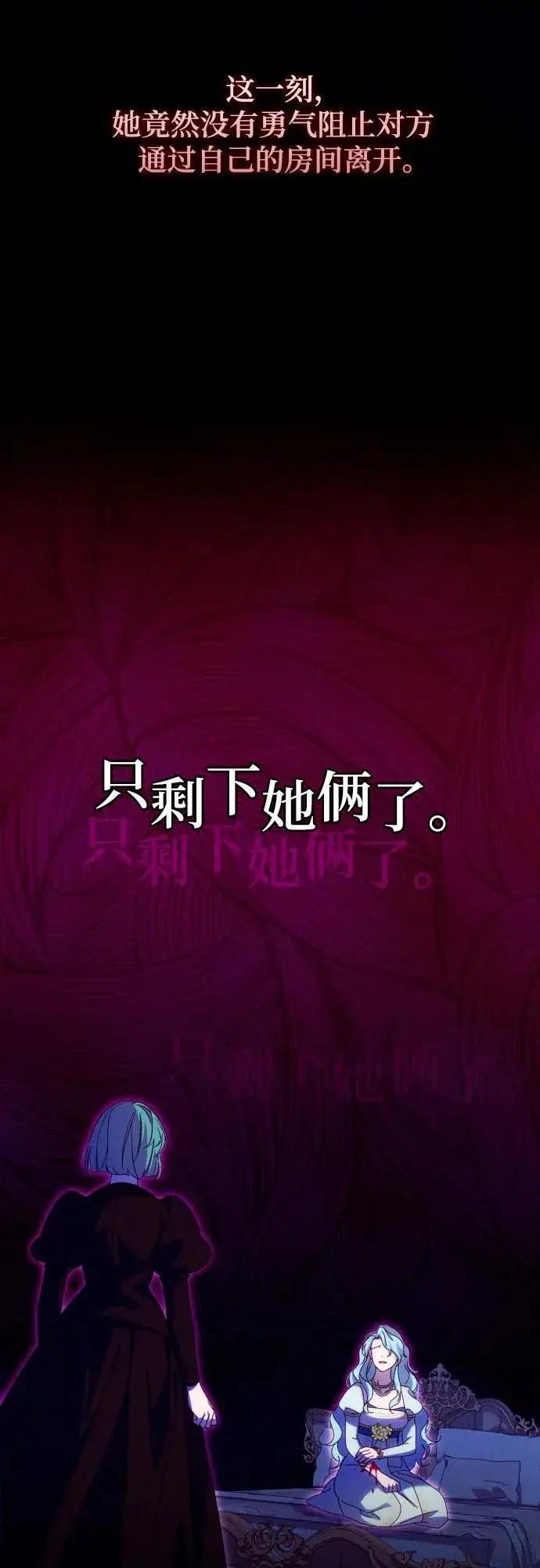 《诱惑北部公爵》第77话图49
