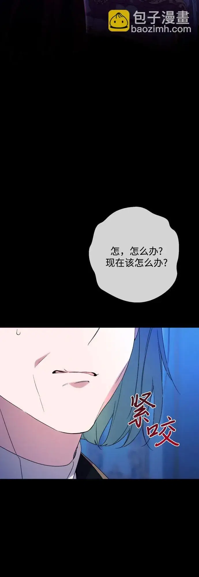 《诱惑北部公爵》第77话图50