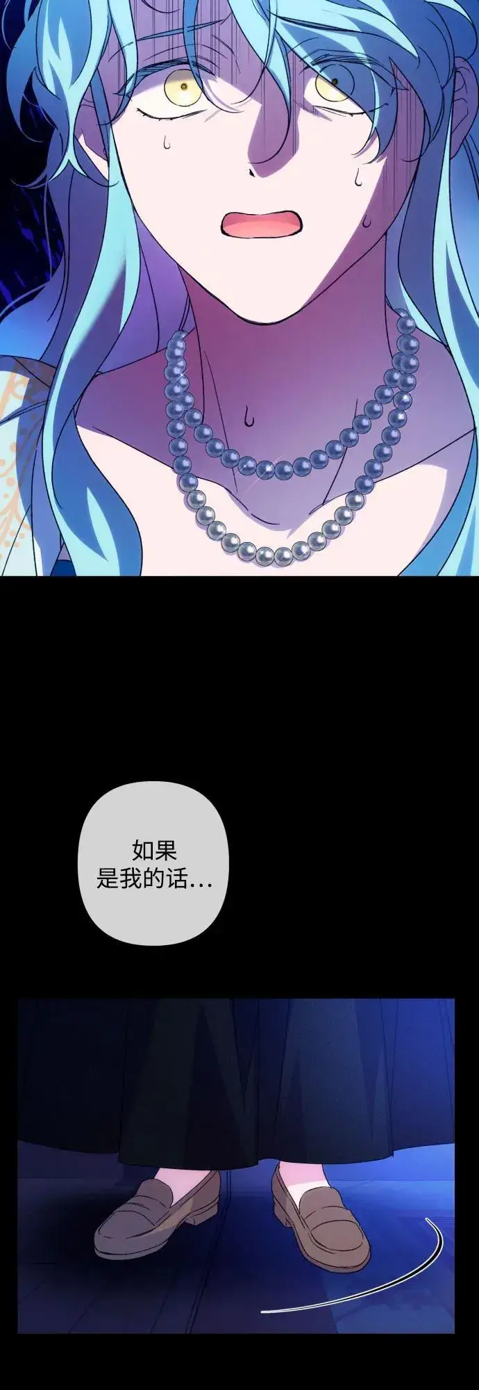 《诱惑北部公爵》第77话图54