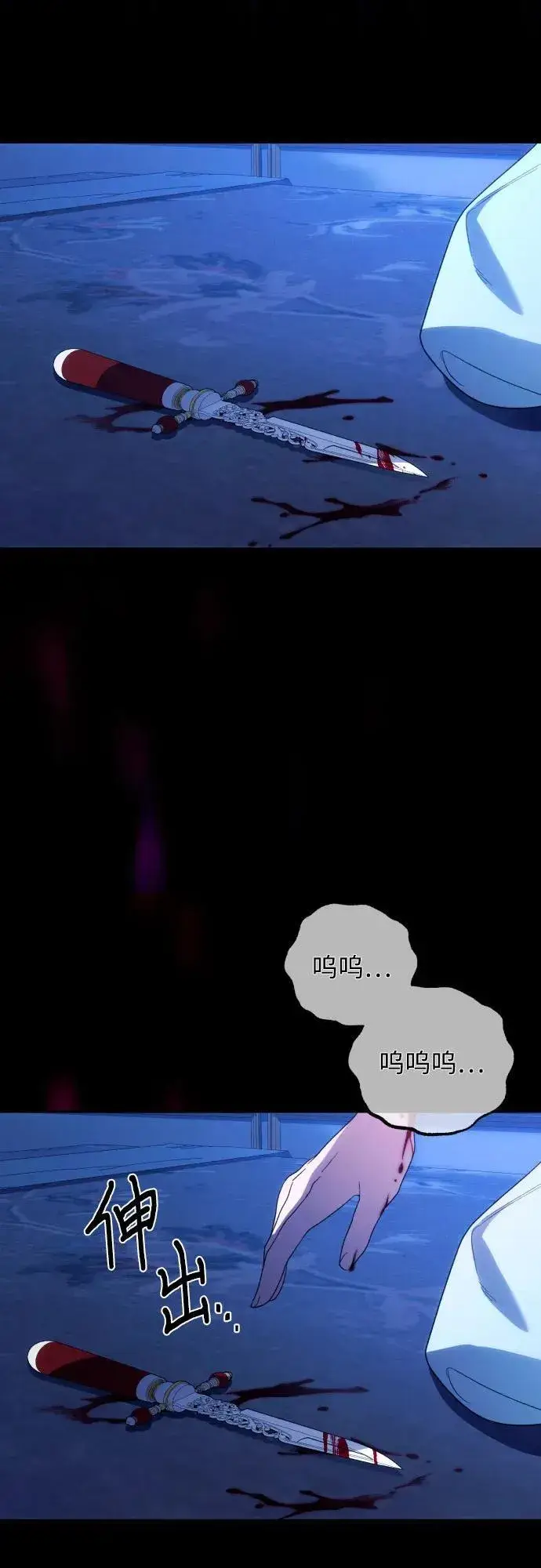 《诱惑北部公爵》第77话图58