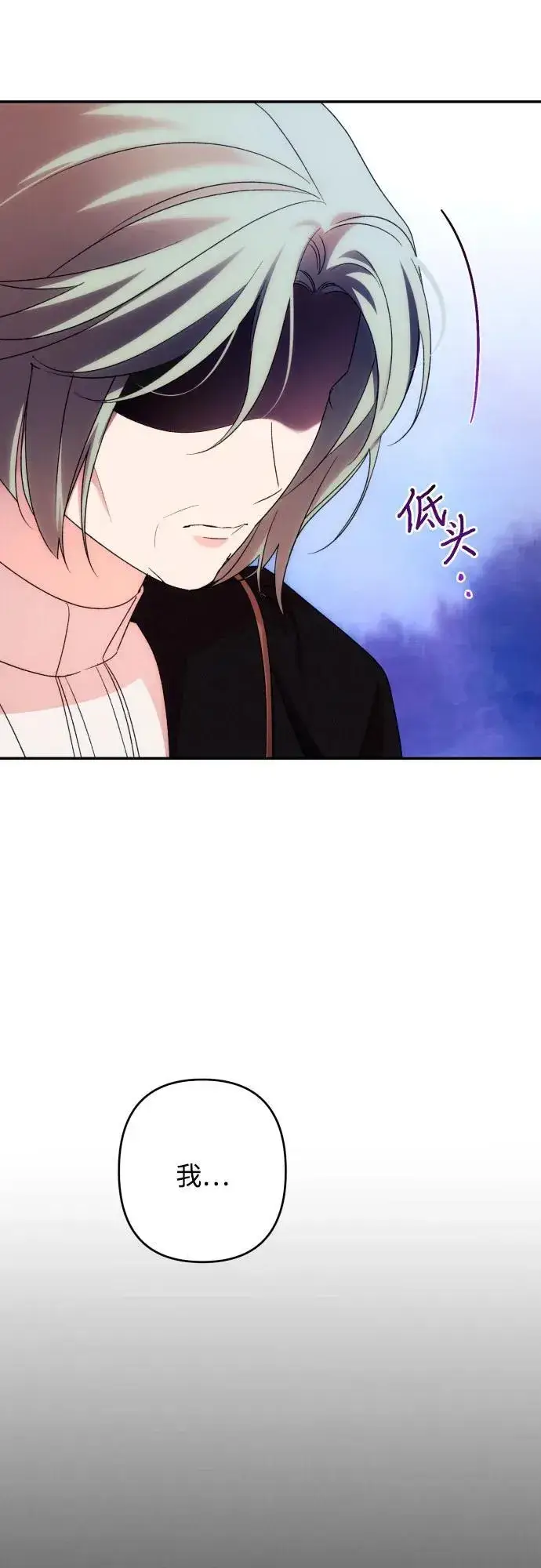 《诱惑北部公爵》第77话图6