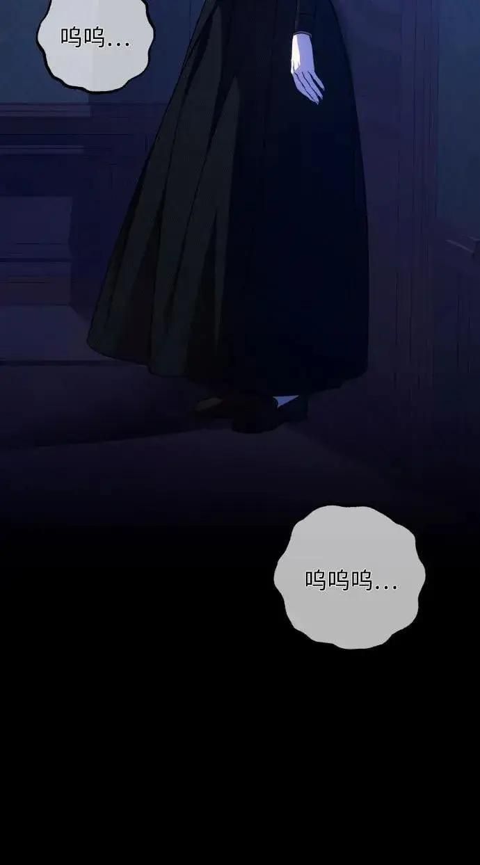 《诱惑北部公爵》第77话图60