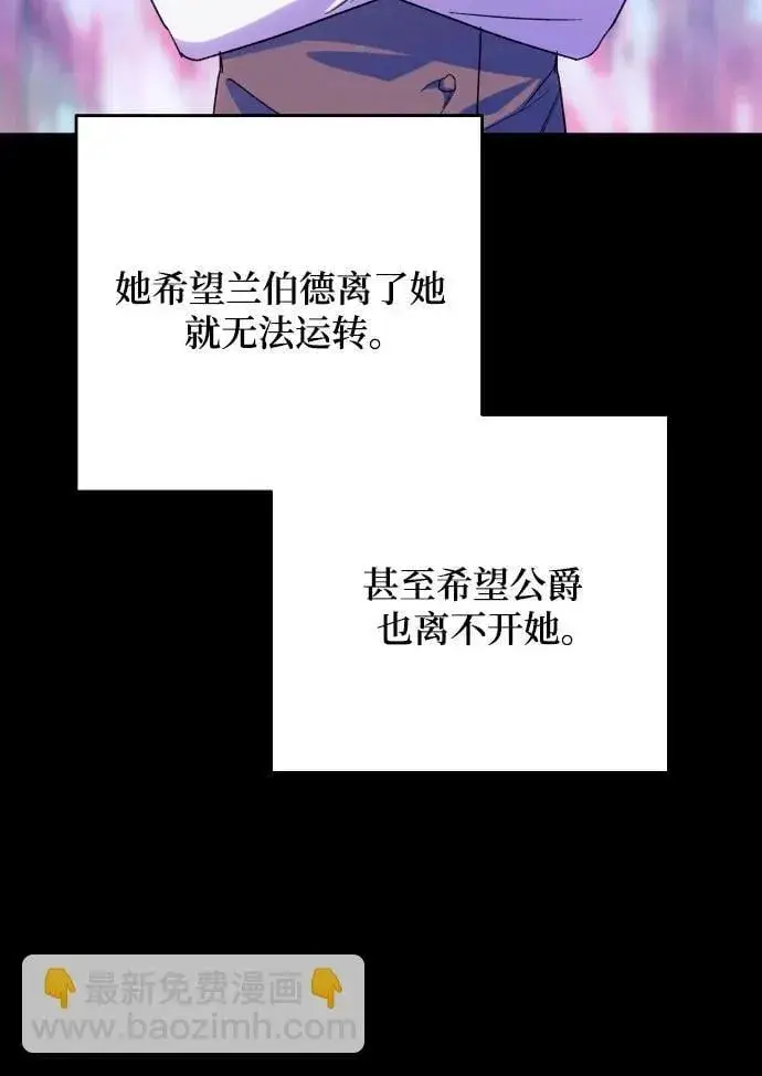 《诱惑北部公爵》第77话图69