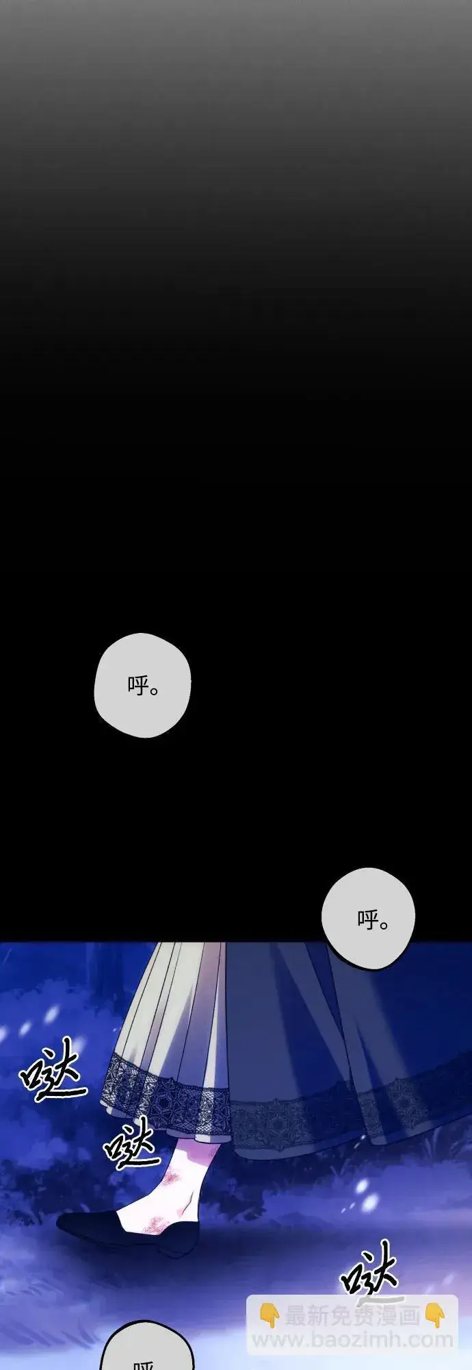 《诱惑北部公爵》第77话图7
