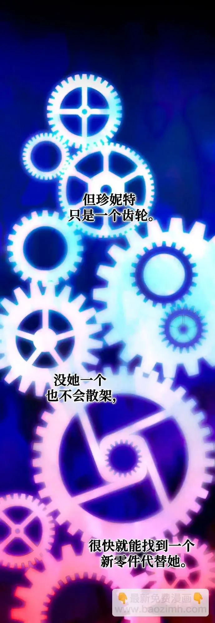 《诱惑北部公爵》第77话图70