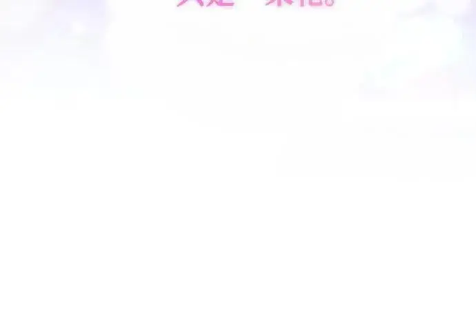 《诱惑北部公爵》第79话图29
