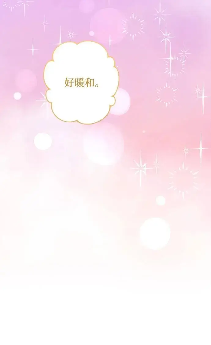 《诱惑北部公爵》第79话图37
