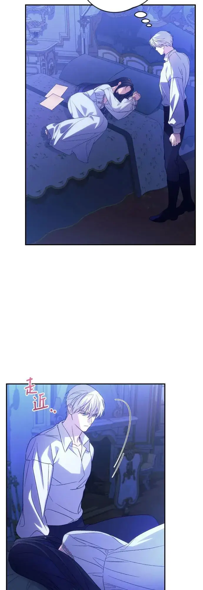 《诱惑北部公爵》第79话图4