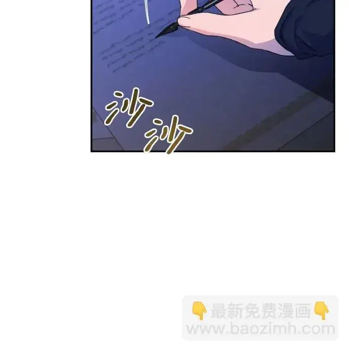 《诱惑北部公爵》第79话图46