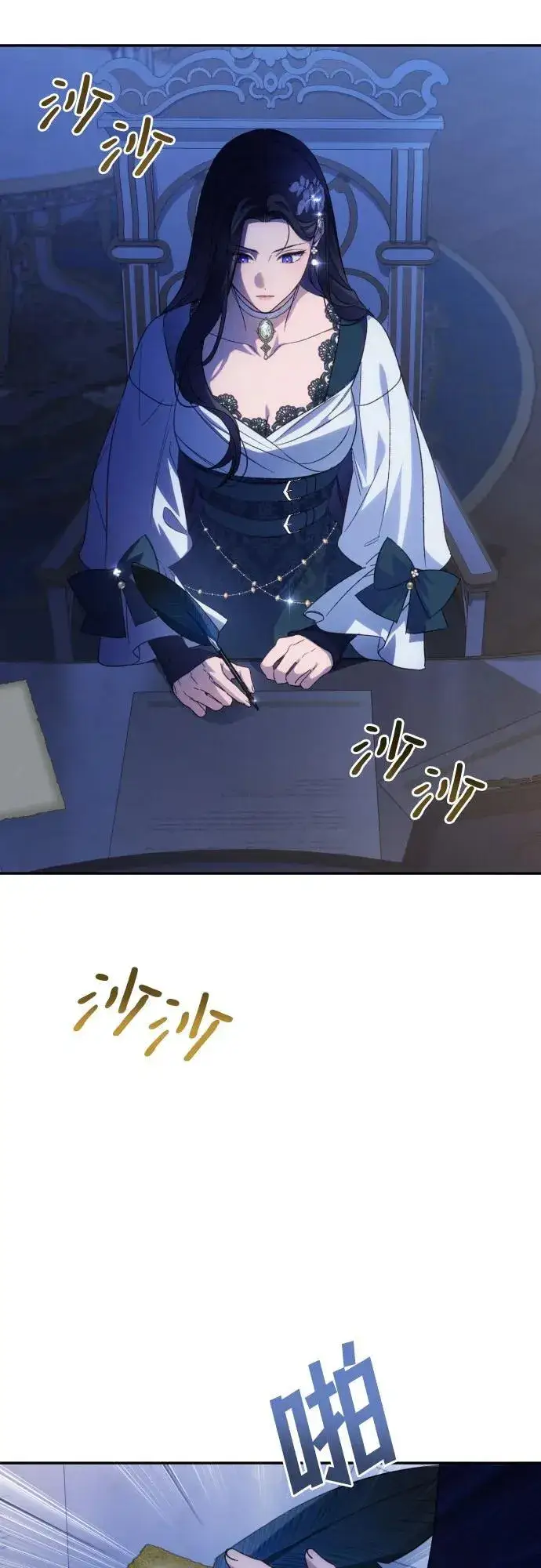 《诱惑北部公爵》第79话图47