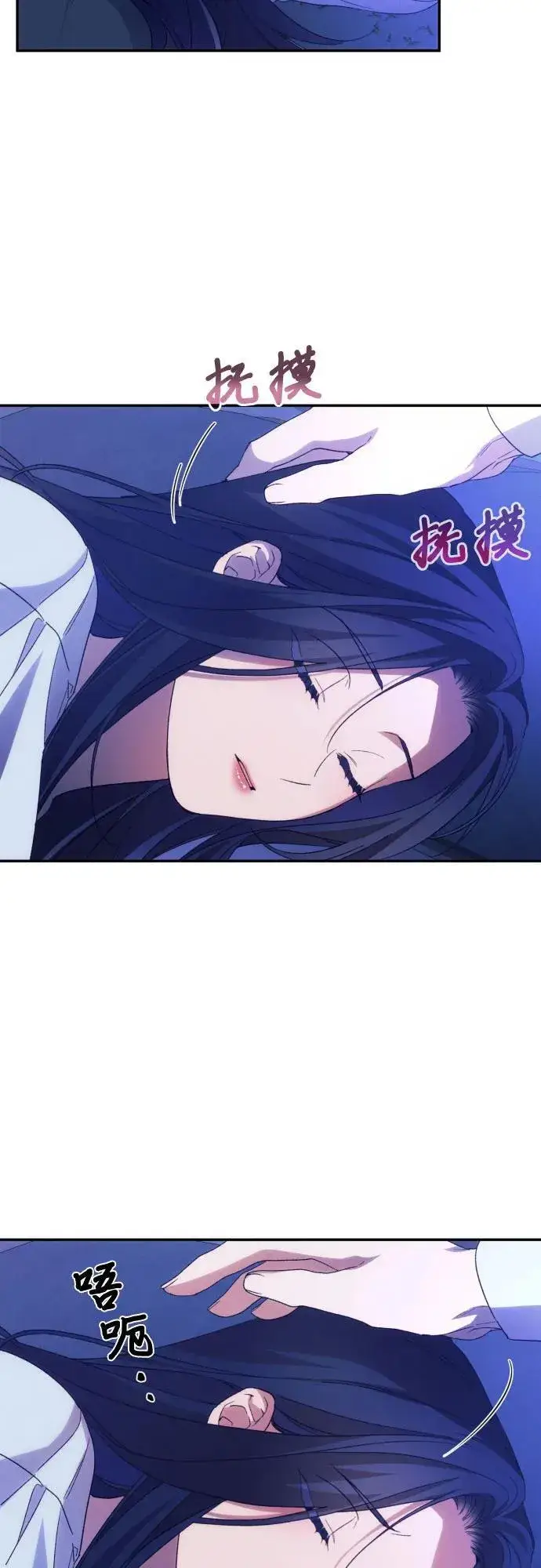 《诱惑北部公爵》第79话图5