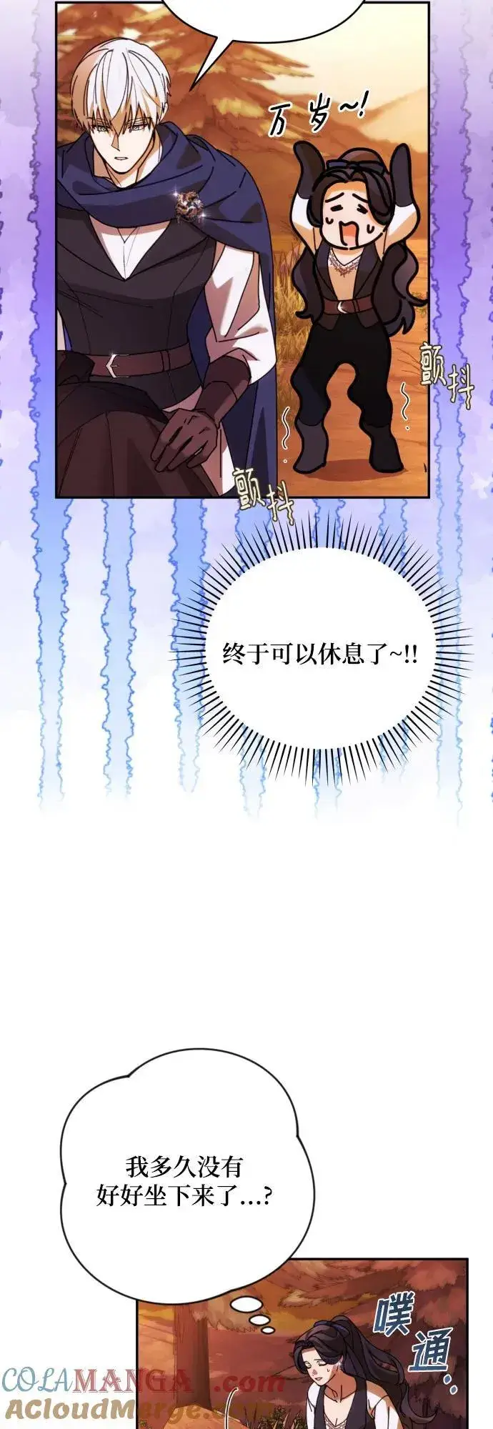 漫画《诱惑北部公爵》第80话第16张图
