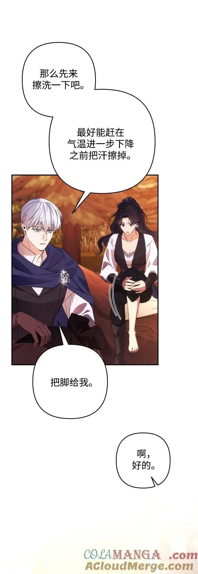 漫画《诱惑北部公爵》第80话第22张图