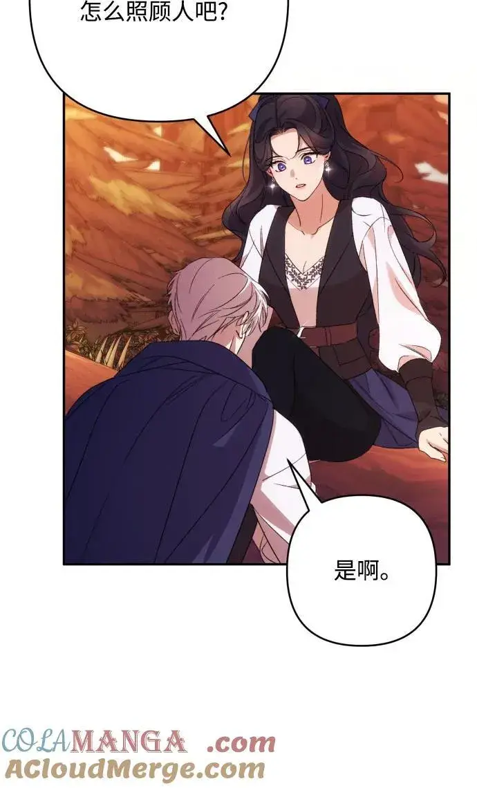 漫画《诱惑北部公爵》第80话第25张图