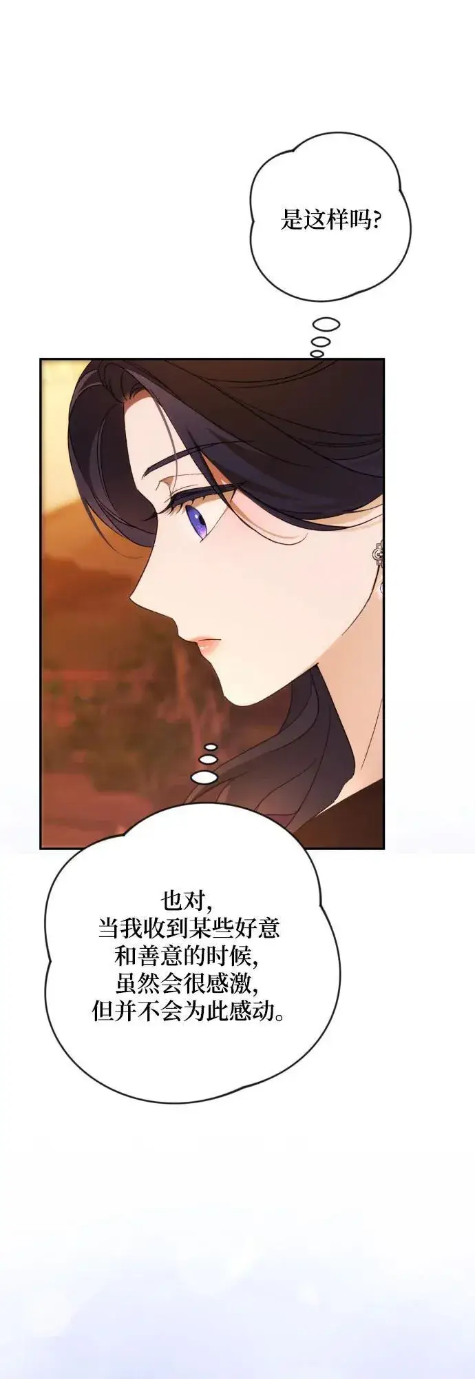 漫画《诱惑北部公爵》第80话第27张图