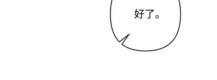 漫画《诱惑北部公爵》第80话第30张图