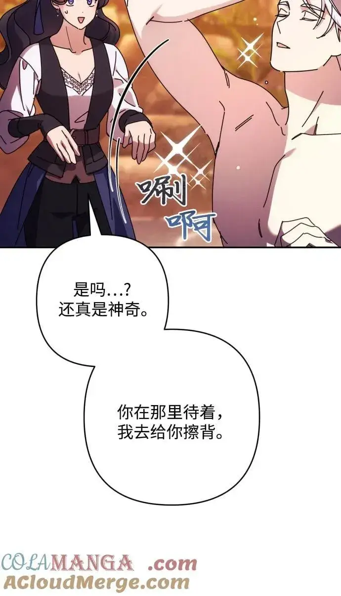 漫画《诱惑北部公爵》第80话第37张图