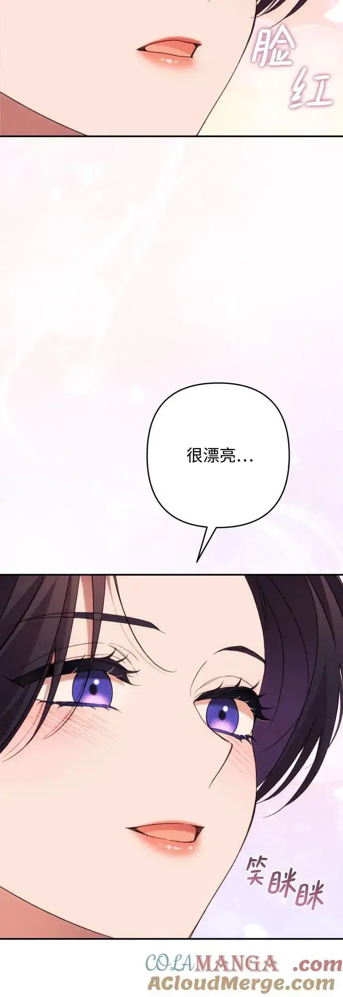 漫画《诱惑北部公爵》第80话第46张图