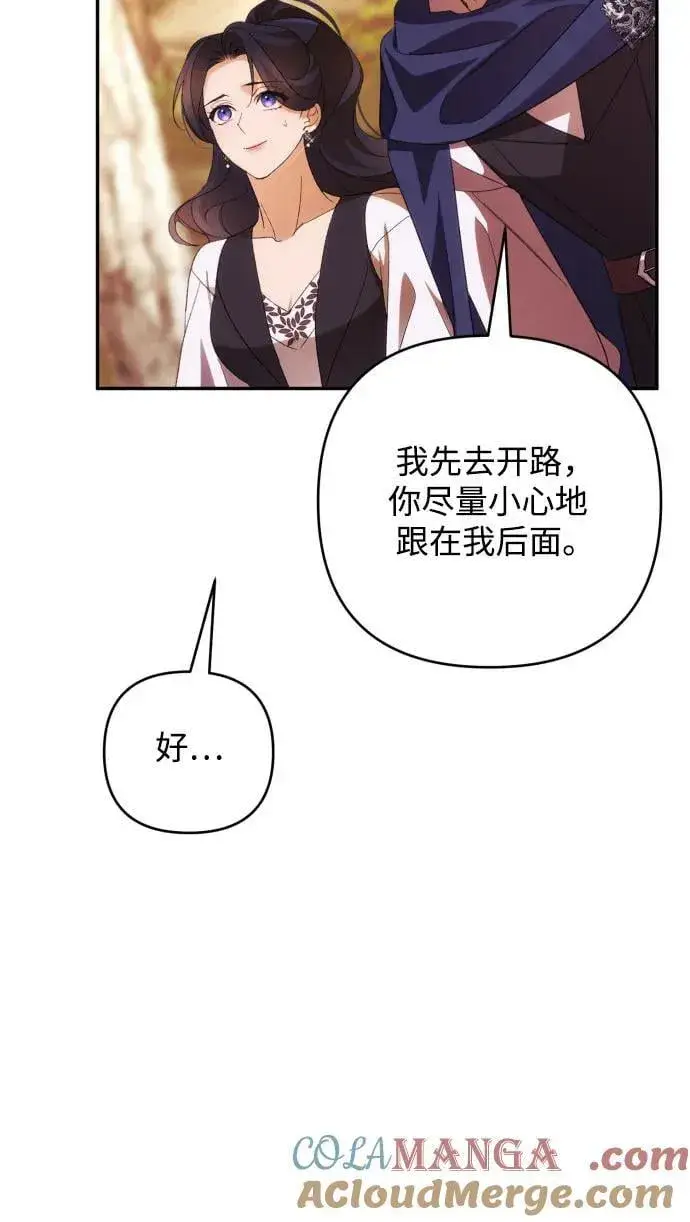 《诱惑北部公爵》第81话图13