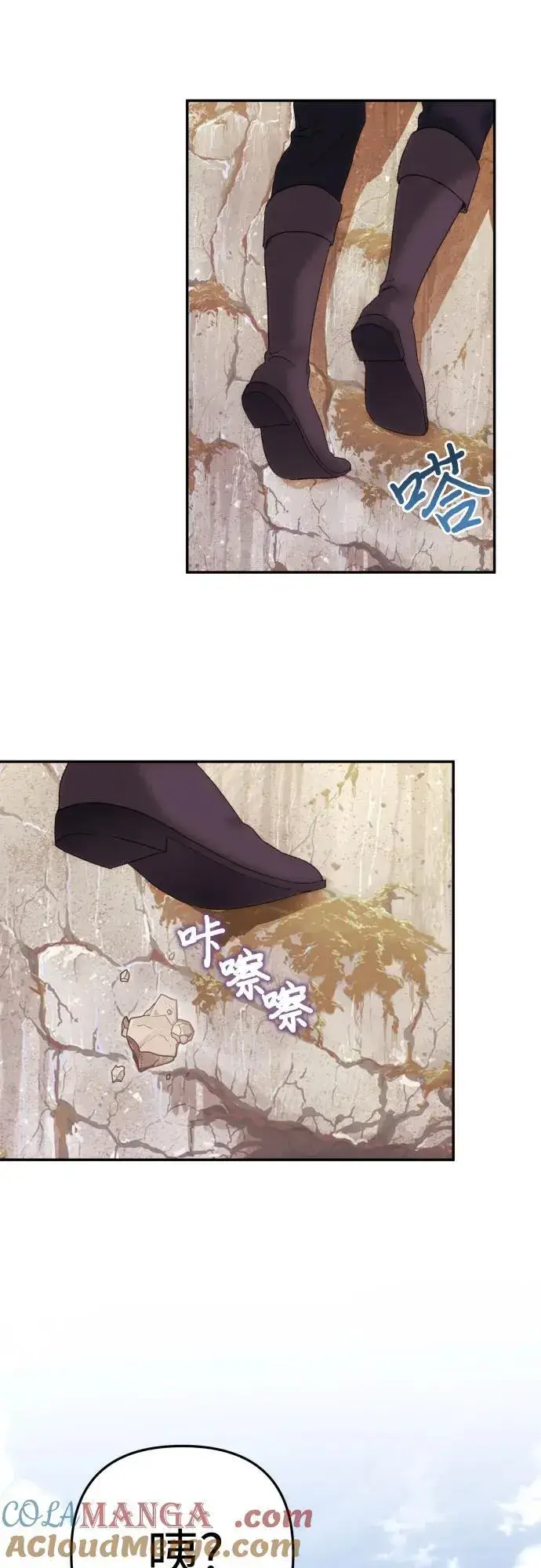 《诱惑北部公爵》第81话图19