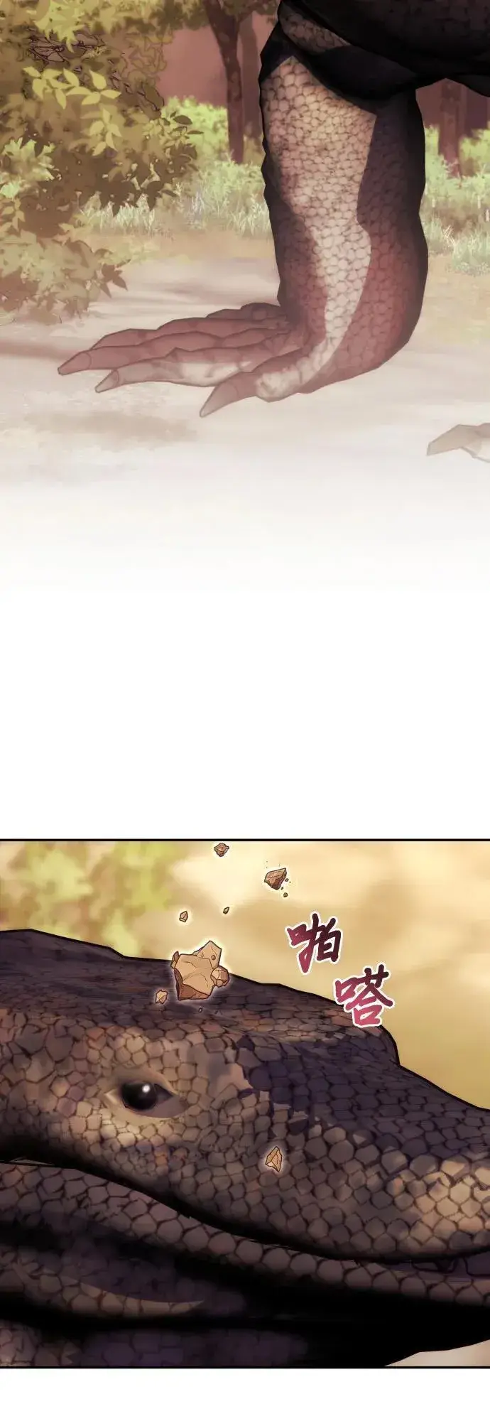 《诱惑北部公爵》第81话图21
