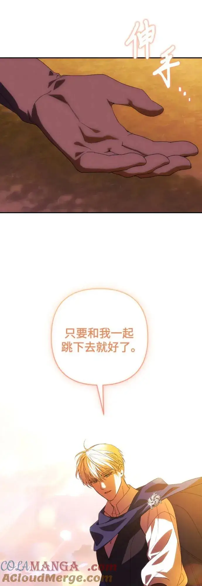 《诱惑北部公爵》第81话图46