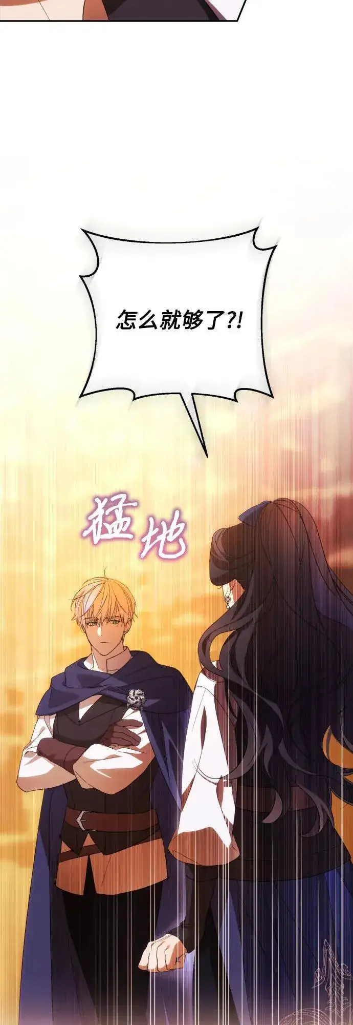 《诱惑北部公爵》第81话图54